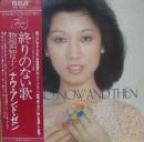 ナウ・アンド・ゼン