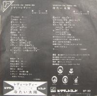 黒い河 / レディーレディー