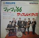 青春ア・ゴーゴー　他