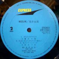 荒井由実 - ミスリム ETP-72001/中古CD・レコード・DVDの超専門 荒井由実 - ミスリム ETP-72001/中古CD・レコード・DVDの超専門