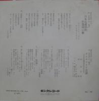 ボニー・ジャックス/林伊佐緒・照菊 / 日本火薬厚狭作業所の歌/ダイナマイト音頭