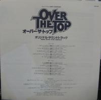 サウンドトラック / オーバー・ザ・トップ