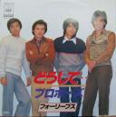 どうして・・・