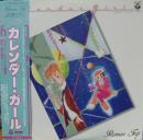 カレンダー・ガール / ロマン・トリップ
