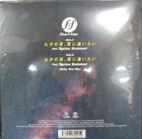 Five Ⅱ Four / 七夕の夜、君に逢いたい