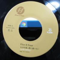 Five Ⅱ Four / 七夕の夜、君に逢いたい