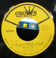 佐々木つとむ  / 佐々木つとむの麻雀教室　スター編