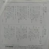 宮川大助/宮川花子 / おしどり暮らし/ふたりの夢