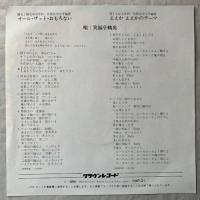 笑福亭鶴光 / オール・ザット・おもろない