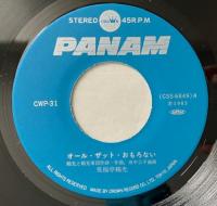 笑福亭鶴光 / オール・ザット・おもろない