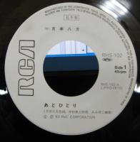 月亭八方 / あとひとり