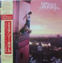 ミステリー・ホテル