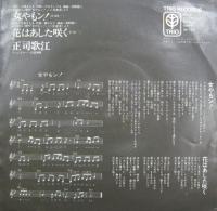 正司歌江 / 女やもン!