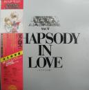 超時空要塞マクロス / VOL.V　ラプソディ・イン・ラブ〜マクロスの愛〜