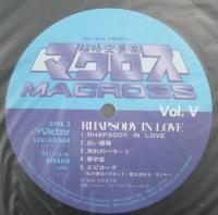 アニメ・サントラ　羽田健太郎 / 超時空要塞マクロス / VOL.V　ラプソディ・イン・ラブ〜マクロスの愛〜