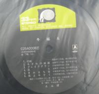 とんぼ / 冬越え