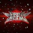 BABYMETAL(通常盤)