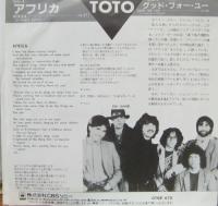 TOTO　トト / アフリカ