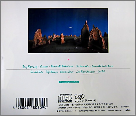 ラ・ムー /菊池桃子 - THANKS GIVING 80309-32/中古CD・レコード・DVD