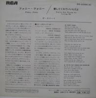 スウィート / ファニー・ファニー