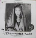 セミスウィートの魔法