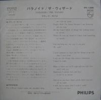 ブラック・サバス / パラノイド