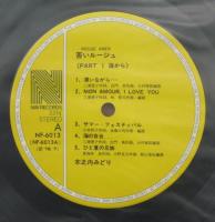 木之内みどり / 苦いルージュ