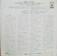 デイヴ・ブルーベック / タイム・アウト　