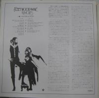 フリートウッド・マック / 噂