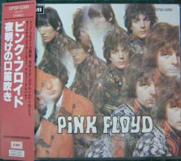 ピンク フロイド 夜明けの口笛吹き Cp32 5269 中古cd レコード Dvdの超専門店 Fanfan ピンク フロイド 夜明けの口笛吹き Cp32 5269 中古cd レコード Dvdの超専門店 Fanfan