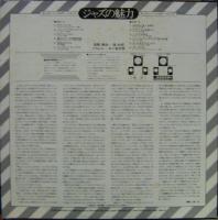道志郎 / エレクトーン・メロディ・ショップ　ジャズの魅力