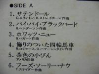 道志郎 / エレクトーン・メロディ・ショップ　ジャズの魅力