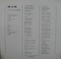 ロック・キャンディーズ / 讃美歌(HYMNAL)