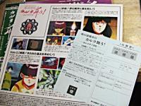 アニメ / 変幻退魔夜行 カルラ舞う!―仙台小芥子怨歌―中編