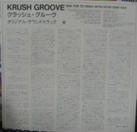 サウンドトラック / クラッシュ・グルーヴ