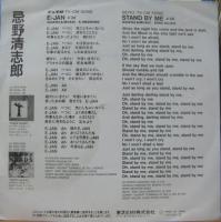 忌野清志郎 / E-JAN