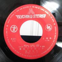 梅宮辰夫 / 番長シャロック