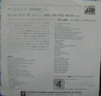フォリナー / アージェント