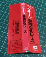 クイーン / 華麗なるレース