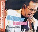 黄昏のビギン