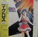 超時空要塞　マクロス / VOL.2