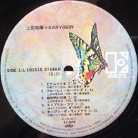 上田知華　+　KARYOBIN / 上田知華　+　KARYOBIN