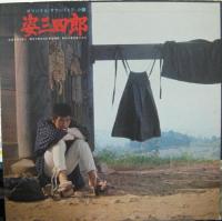 サウンドトラック　佐藤勝，ザ・カルア他 / 姿三四郎