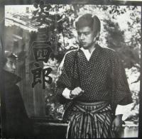 サウンドトラック　佐藤勝，ザ・カルア他 / 姿三四郎