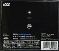 アニメ / 銀河鉄道999エターナル・ファンタジー メイキングDVD