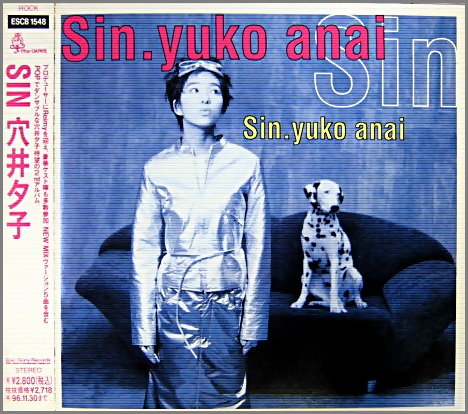 メーカー直売所 穴井夕子 - SIN ESCB-1548/中古CD・レコード・DVDの超専門店 FanFan ポップス+ロック(邦楽)