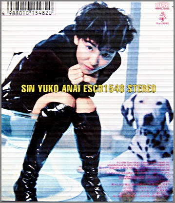 穴井夕子 - SIN ESCB-1548/中古CD・レコード・DVDの超専門店 FanFan