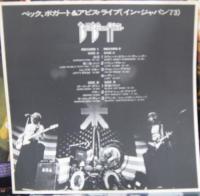 ベック・ボガート&アピス / ライヴ・イン・ジャパン'73