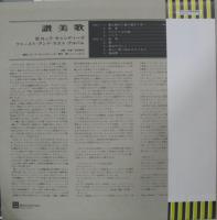 ロック・キャンディーズ / 讃美歌(HYMNAL)