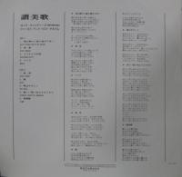 ロック・キャンディーズ / 讃美歌(HYMNAL)